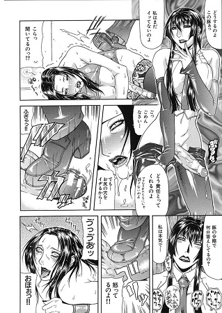 低俗 It is vulgarityサンプル2