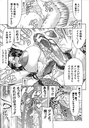 低俗 It is vulgarityサンプル6