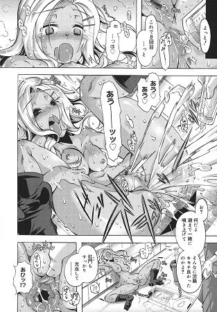 当主な俺と×××な彼女サンプル4