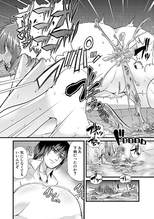 よい娘の捕絶頂園サンプル1