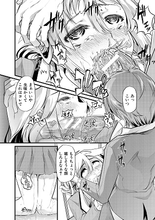 よい娘の捕絶頂園サンプル5