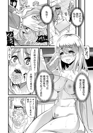 よい娘の捕絶頂園サンプル6
