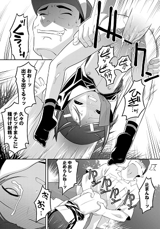 幼肉牧場～変態教師の淫虐調教～サンプル2