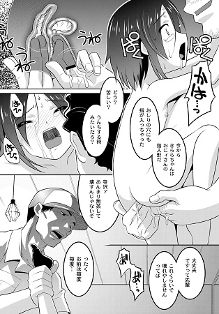 幼肉牧場～変態教師の淫虐調教～サンプル3