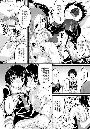 幼肉牧場～変態教師の淫虐調教～サンプル4