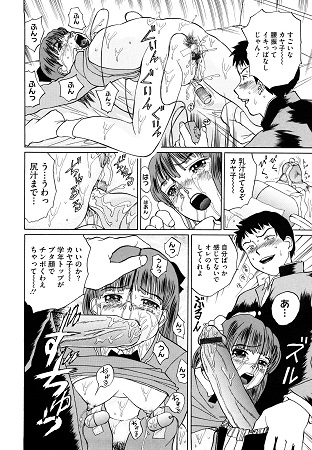 優等生を堕落そう☆サンプル3