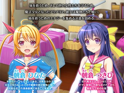 アヘイキ魔法少女VS触手！！ ～悪堕ちフタナリ姉妹丼～サンプル1