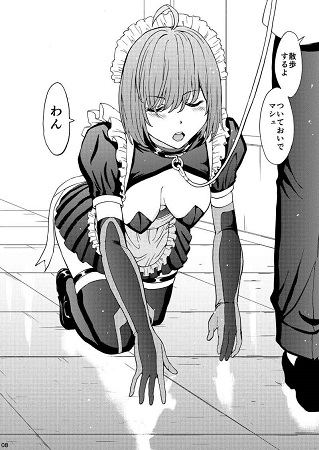 愛辱愛辱マシュ愛辱サンプル2