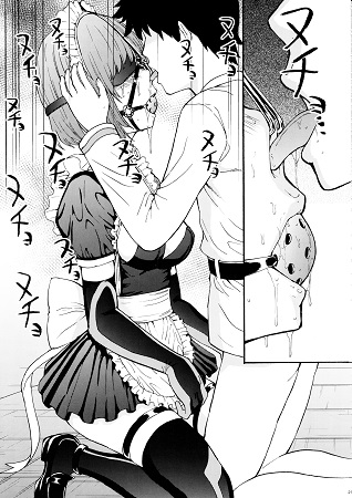 愛辱愛辱マシュ愛辱サンプル4