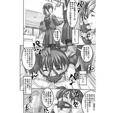 あの娘が毎日お尻の穴にぶっ太モノを入れられ何度も絶頂に達する漫画サンプル1