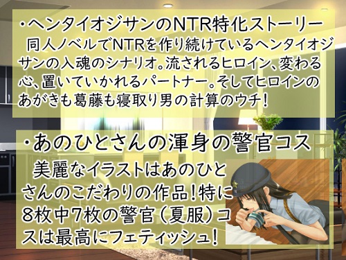 ある女性警官の寝取られ模様ーごめんなさい、私の心はアイツに盗まれちゃったのーサンプル4
