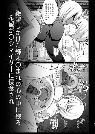 明日なんて、もうこないんだから。サンプル1