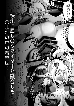 明日なんて、もうこないんだから。サンプル4