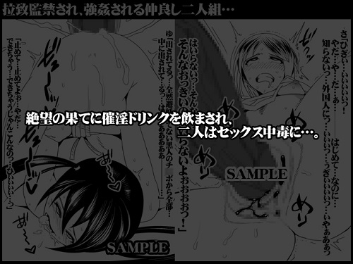 バカな日本人が強姦された後薬漬けになってアヘ顔、ボテ腹。サンプル2