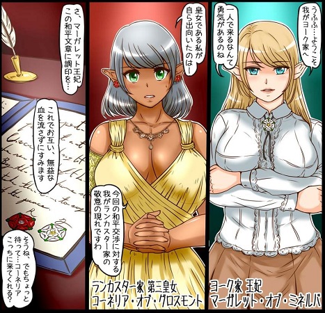 薔薇戦争射精交渉サンプル1