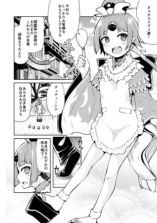 紅閻魔ちゃんの借金地獄サンプル1