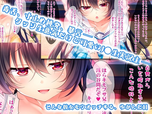 美人実況生主の家に凸して1万人のフォロワーの前で犯したった！サンプル1