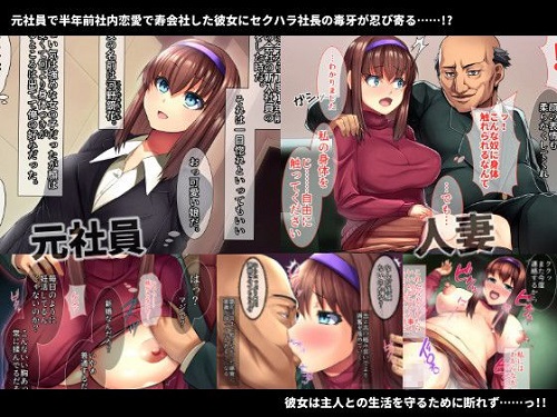 美人巨乳若妻徹底調教―会社の社長の肉便器に堕ちた妻―サンプル1