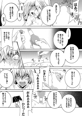 ビッチな姉妹が弟の肉奴隷に堕ちるまで 02サンプル1