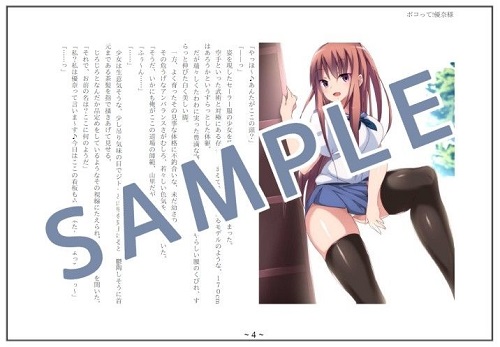ボコって！優奈様サンプル1