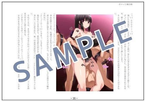 ボコって！優奈様サンプル3