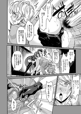 劣情犯調教録 謀略のふたなり肛虐サンプル2