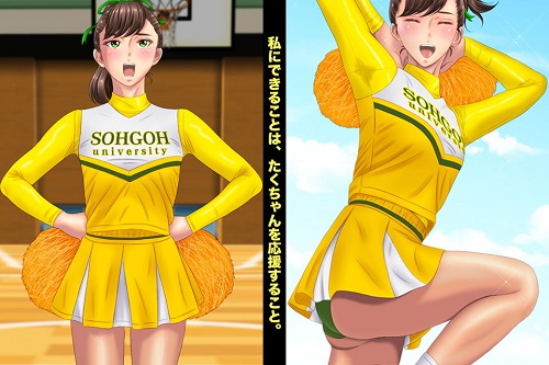 チアリーダー強制贖罪 ～負ケタノハ君ノセイ～サンプル1