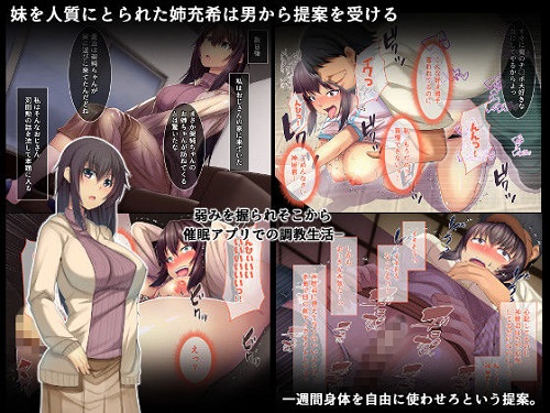 お隣に引っ越しきた美人姉妹を催眠♀調教してやったー姉・茅野充希の場合ーサンプル3