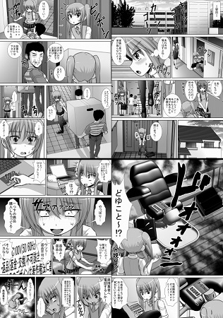 膣破壊系女子3サンプル3