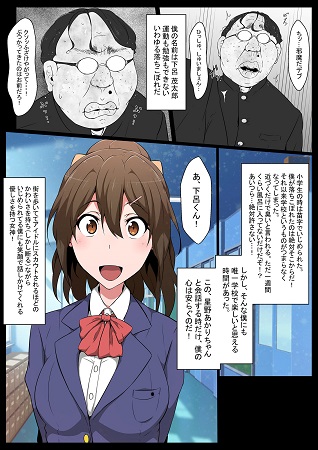 クラスのアイドルオナホ化サンプル2