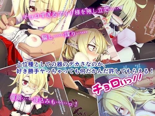 【Irene:story】我が主は、ちょろかわ吸血鬼サンプル1