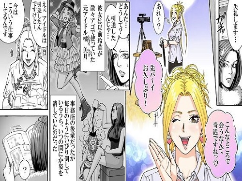 大女優の崩壊 奈落の底に落ちた玲華サンプル1