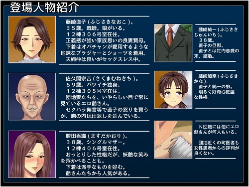 団地妻と年金暮らしの爺さんたち～アナル調教日誌～サンプル4