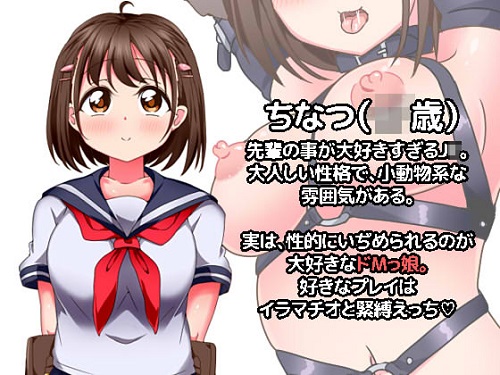 ドM彼女。～マゾっ娘J〇といちゃラブSMセックス～サンプル2