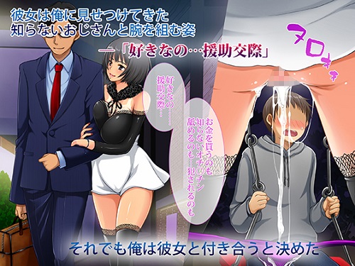 援交彼女 ～援助交際している彼女と付き合ったら～サンプル2