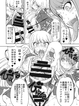 江ノ島先生のDOKKIDOKI☆超絶望的射精合宿サンプル1