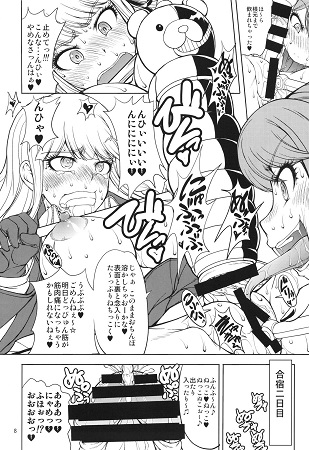 江ノ島先生のDOKKIDOKI☆超絶望的射精合宿サンプル3