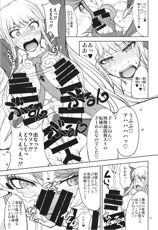 江ノ島先生のDOKKIDOKI☆超絶望的射精合宿サンプル5