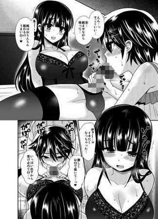 ふたなりっ！おしおきタイム4～女装少年覚醒編～サンプル1