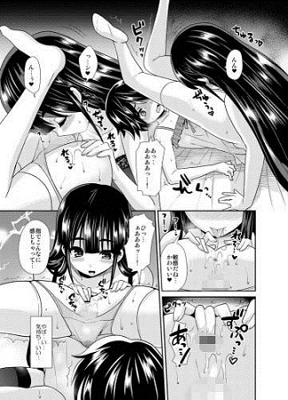 ふたなりっ！おしおきタイム4～女装少年覚醒編～サンプル2