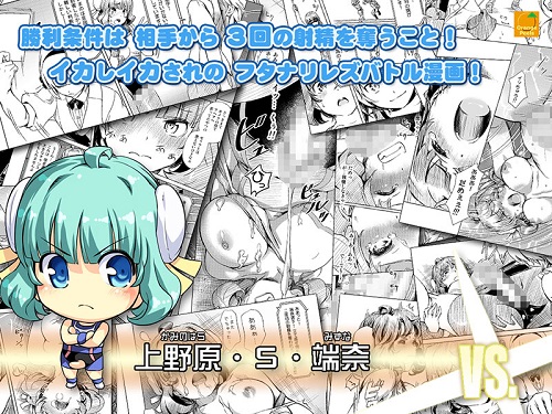 ふたなり!!王道 vol.01サンプル1