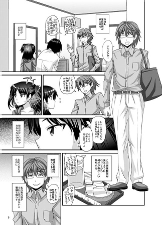 ふたなりさいみんサンプル1