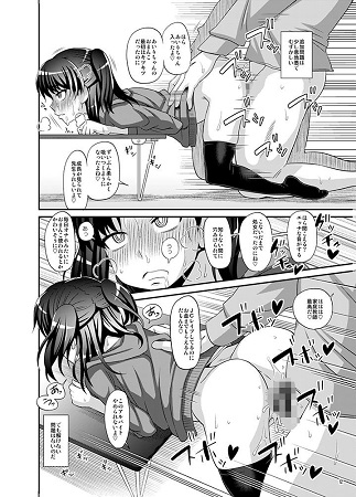 ふたなりさいみんサンプル3