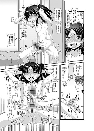 ふたなりさいみんサンプル4