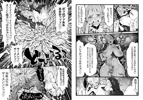 ふたなりシスター、愛娘をレイプす!サンプル2
