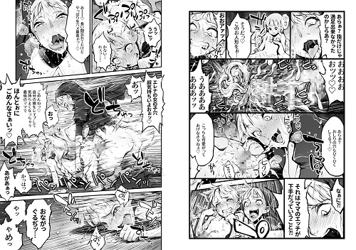ふたなりシスター、愛娘をレイプす!サンプル3