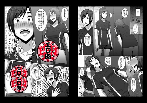 ふたりの秘密サンプル2