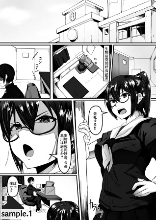 風紀委員長は薬に弱いサンプル1