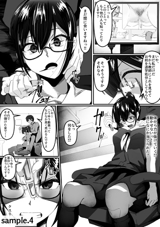 風紀委員長は薬に弱いサンプル4