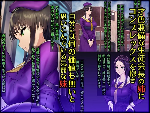 下水道学園 ～奥守亜子の場合～サンプル1